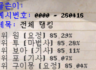 26.4.16 서버 레벨 랭킹 순위