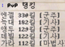 26년 5월 27일 서버 pvp랭킹