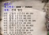 26년 6월 3일 서버 레벨랭킹(마감)