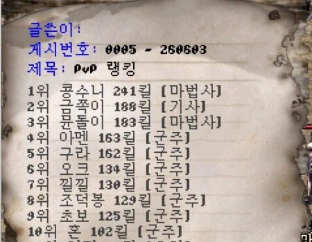 26년 6월 3일 서버 pvp랭킹